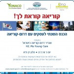 Yonaco Conference-short