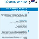 וובינר עסקים עם קוריאה