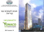 סמינר רשת - מבוא לעסקים עם קוריאה