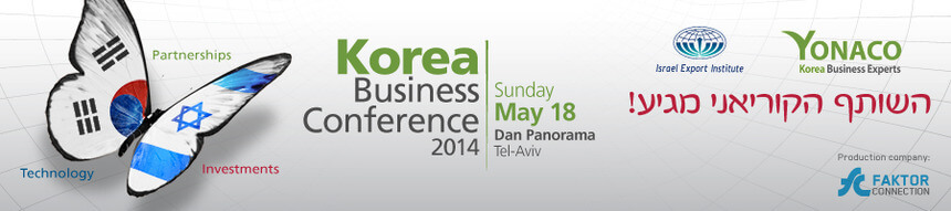 KOREA BUSINESS CONFERENCE2014