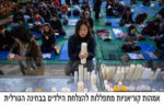 הכל על חינוך בקוריאה - ראיון משודר עם איציק יונה
