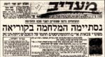 end_korean_war_israeli_newspaper