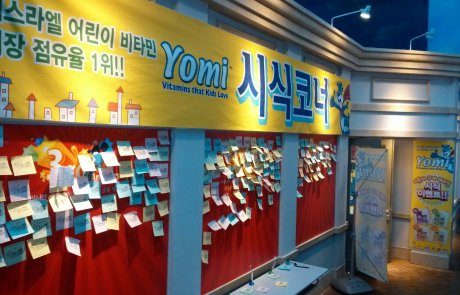 "יומי" עולה על המדפים בקוריאה!‎