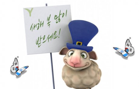 שנת כלב טוב קוריאה!