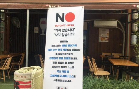 ירחון קוריאה לעסקים אוק' 19': דרום קוריאה מעלה מנחה לטראמפ, שמצייץ בהנאה